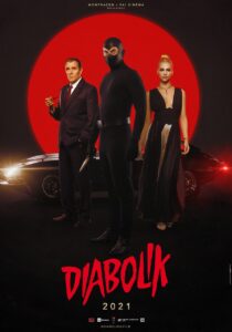 PASSIONE FUMETTI: Diabolik in mostra a Torino, dal fumetto al cinema -  CentoTorri